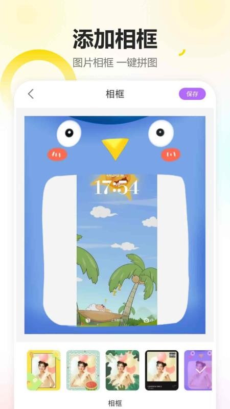 照片实时相机appv3.2.0(1)