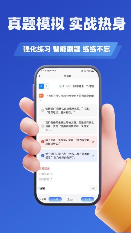 出版专业资格考试学知题最新版v3.2(4)