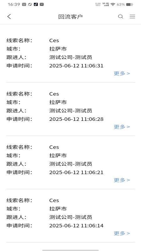 车千千最新版v3.7 1