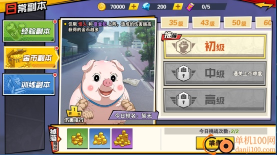 一拳超人最强之男小米版