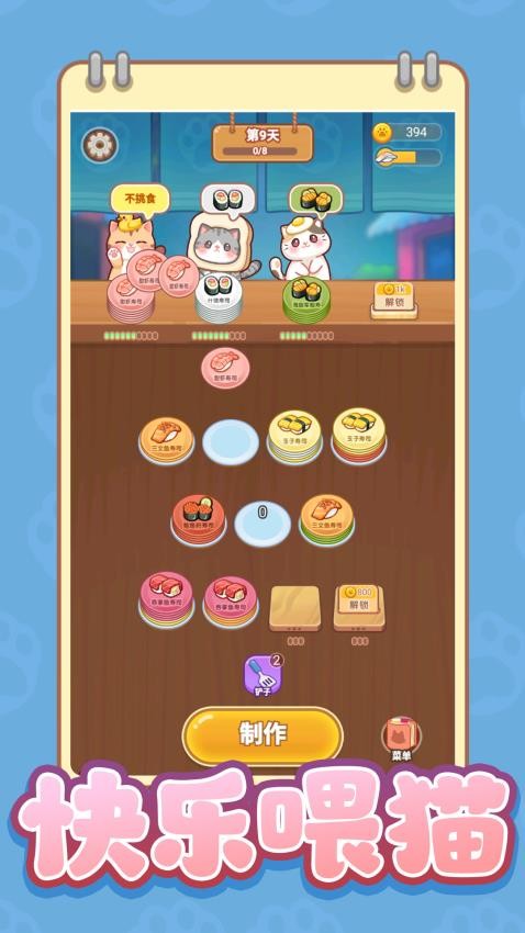 小小贪吃鬼手游v1.0.0 5