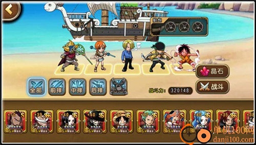 航海王启航小米渠道服