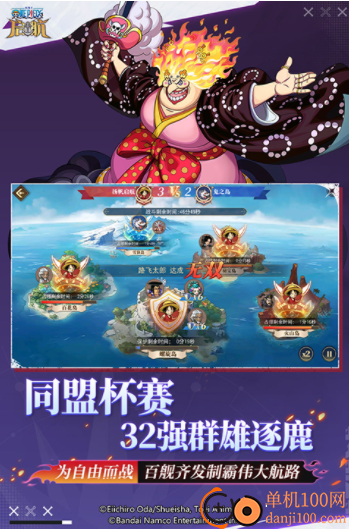 航海王启航小米渠道服