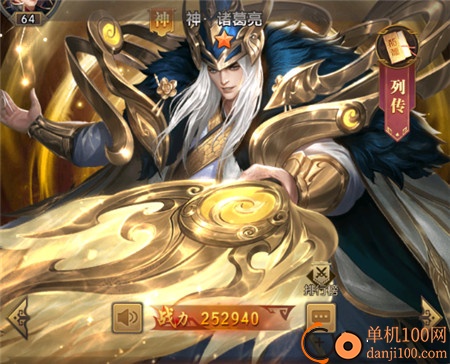 铁杆三国小米版