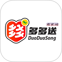 多多送商家端官方版