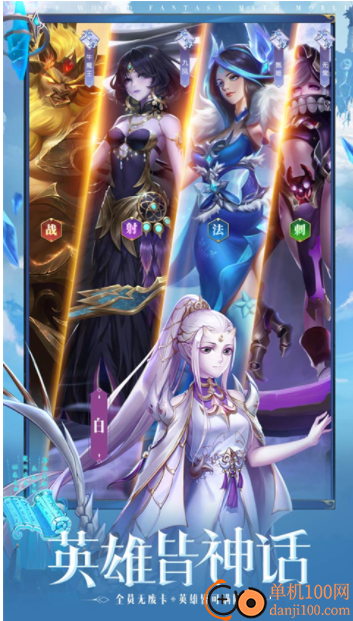 幻想神话志手游0.05折