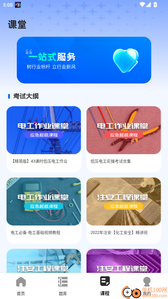 冰穹产线官网版