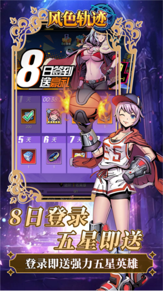 风色轨迹手游v1.0 3