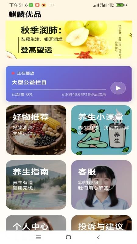 麒麟优品免费版v1.0.0(1)