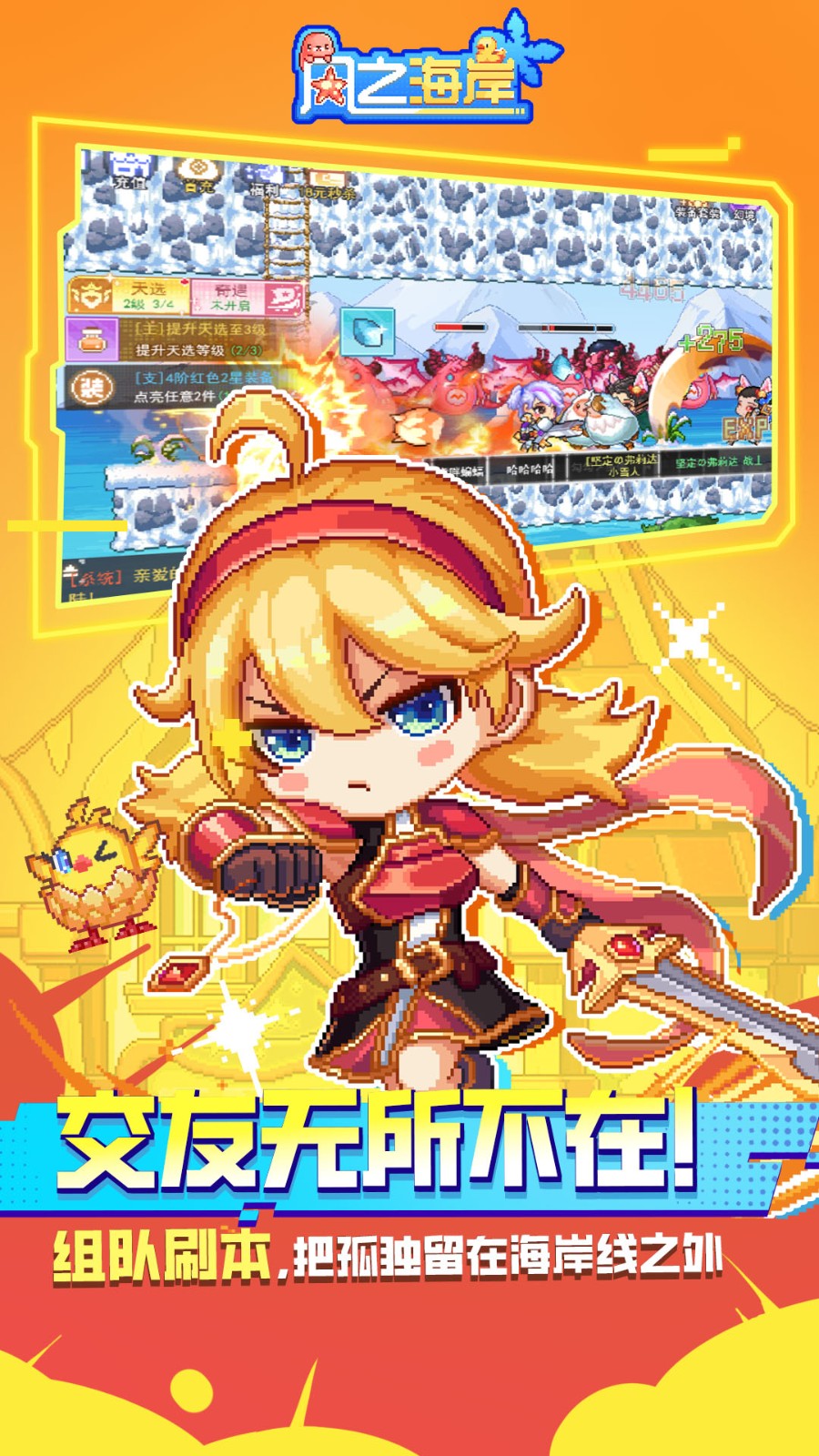 风之海岸手游v1.0.3 4