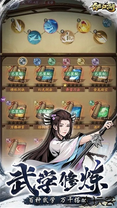 自在江湖手游v1.1.3 3