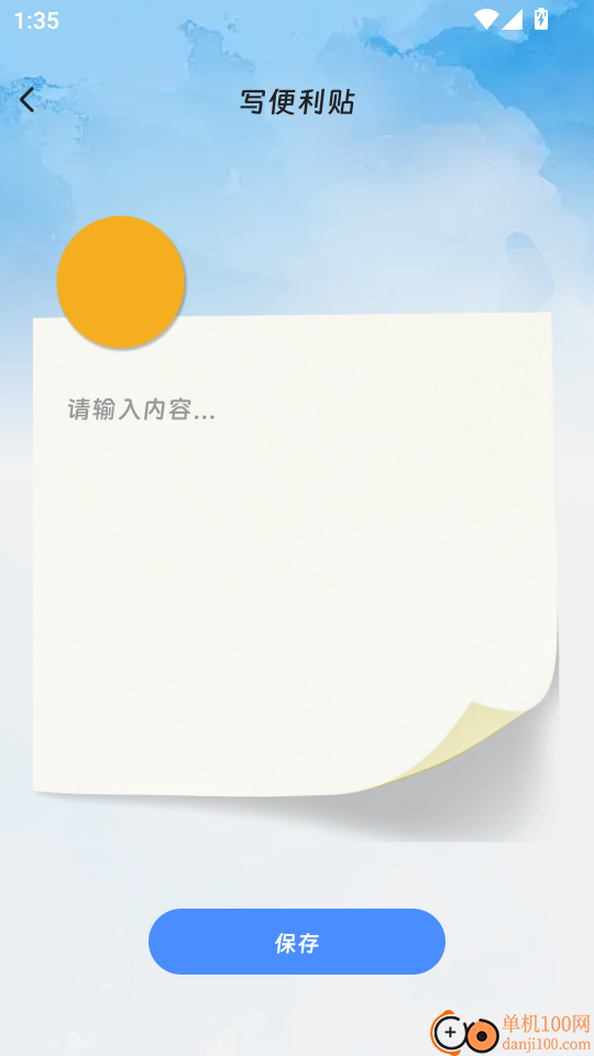 睿档文件管家免费版