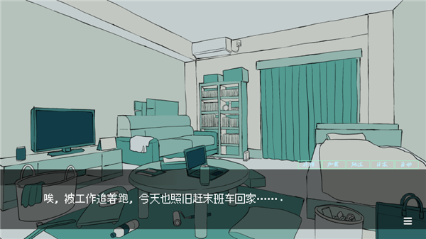 被人外跟踪狂绑架了游戏v1.0 3