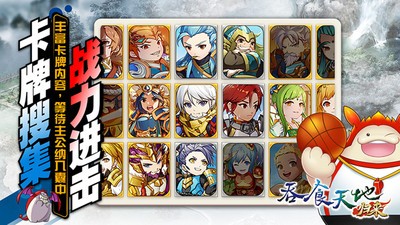 吞食天地归来小米版v5 5