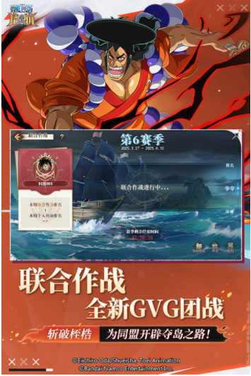 航海王启航vivo版v35.0.0(3)