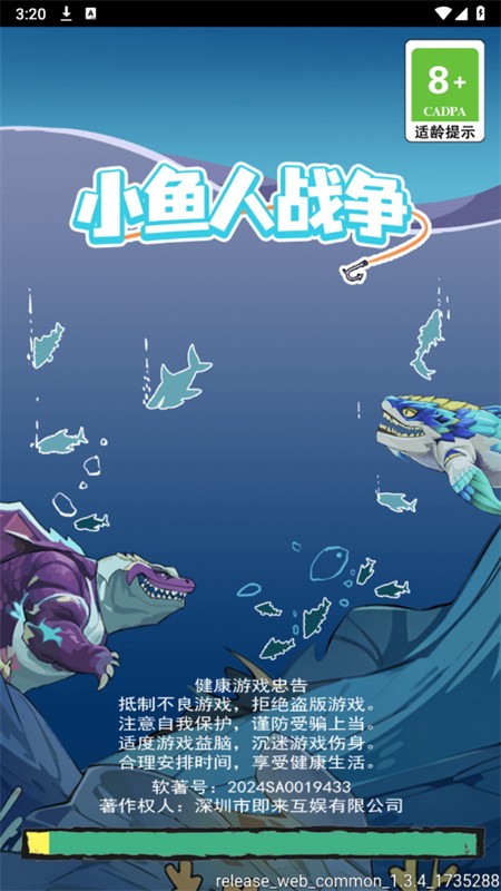 小鱼人战争游戏v1.4.9 2