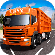 卡车司机模拟器3D游戏 v1.6.7