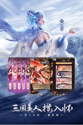 铁杆三国小米版v1.0.7(2)