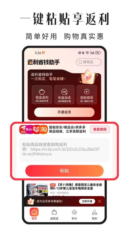 悦返客户端v1.1.0(4)