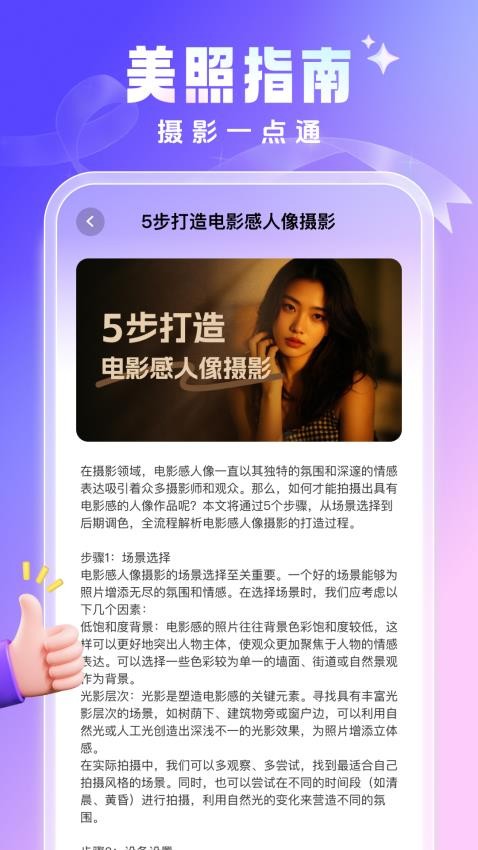 闪咔app免费版v1.0.0 2