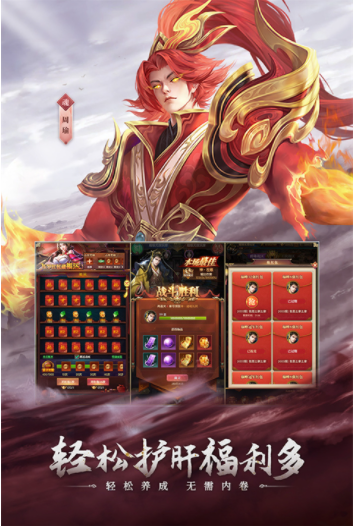 铁杆三国小米版v1.0.7(4)