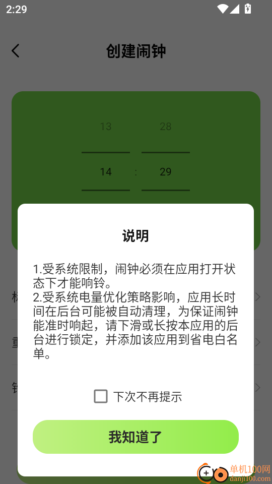 连点器xClick自动点击官网版
