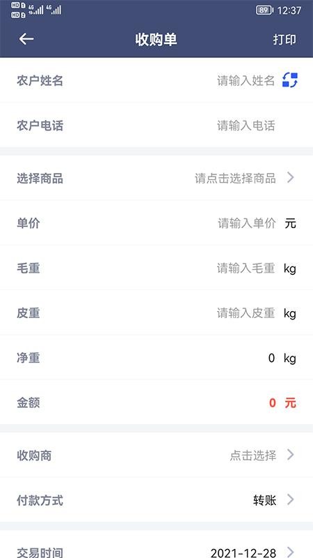 利农无忧免费版app
