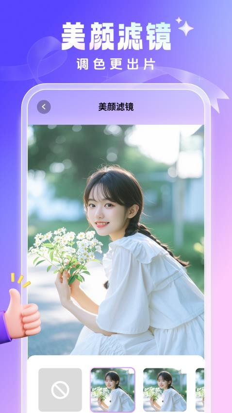 闪咔app免费版v1.0.0 1