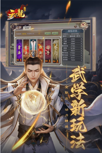 天龙3D小米版v1.1081.0.0 5