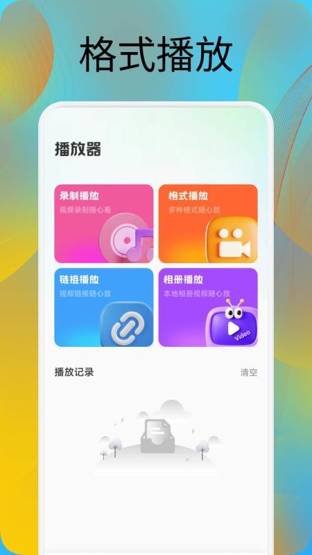 画质助手MXPro最新版v1.1(2)