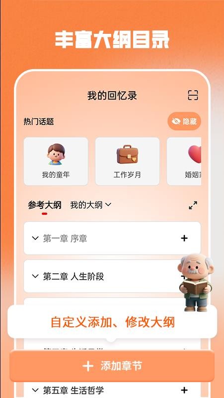 时光记忆软件v1.1(3)