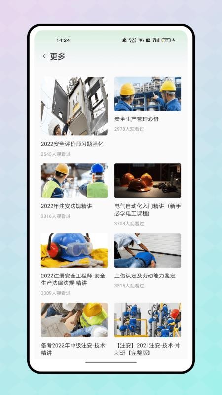 冰穹产线官网版v1.0.0 1