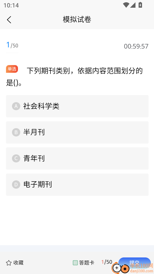 出版专业资格考试学知题最新版