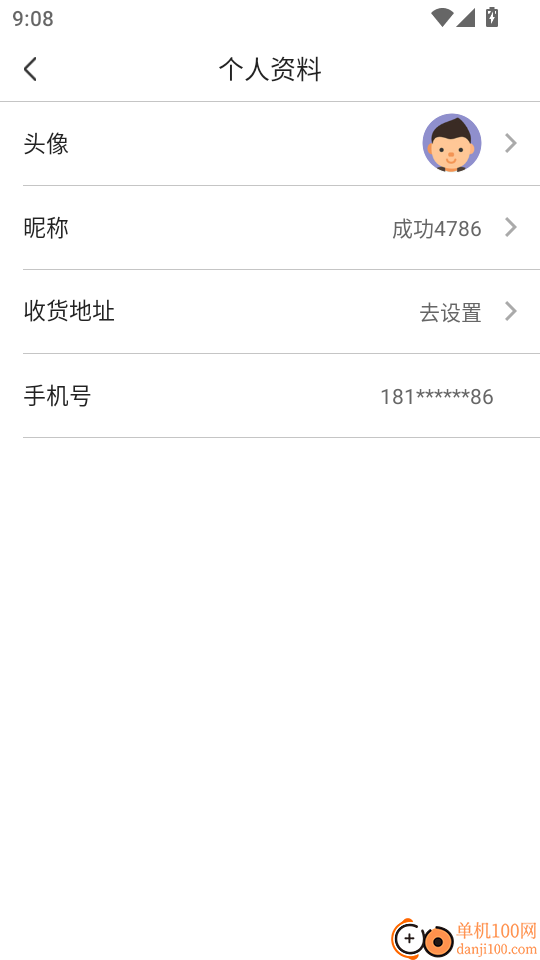 中研学堂最新版
