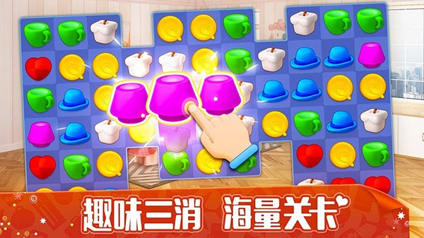 我的小家手游v1.0.696 3