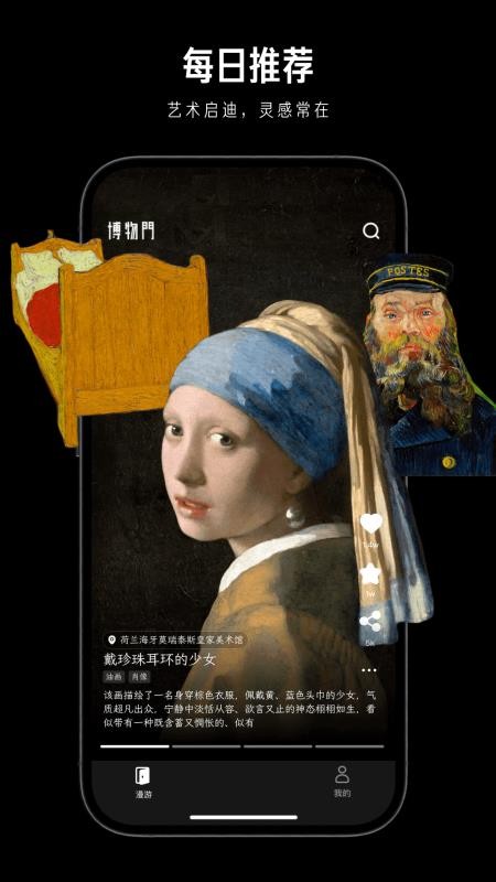 博物门手机版v0.1.4(2)