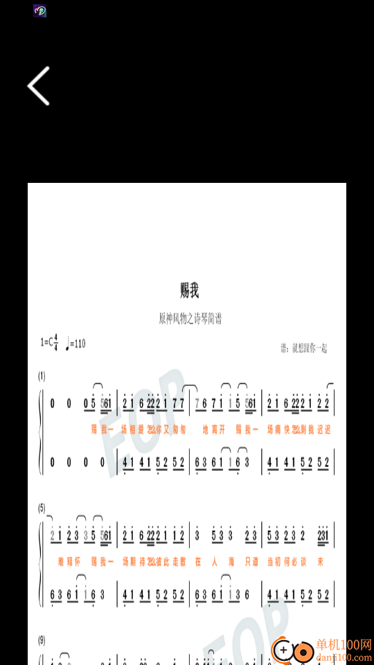 指尖钢琴模拟宝官网版