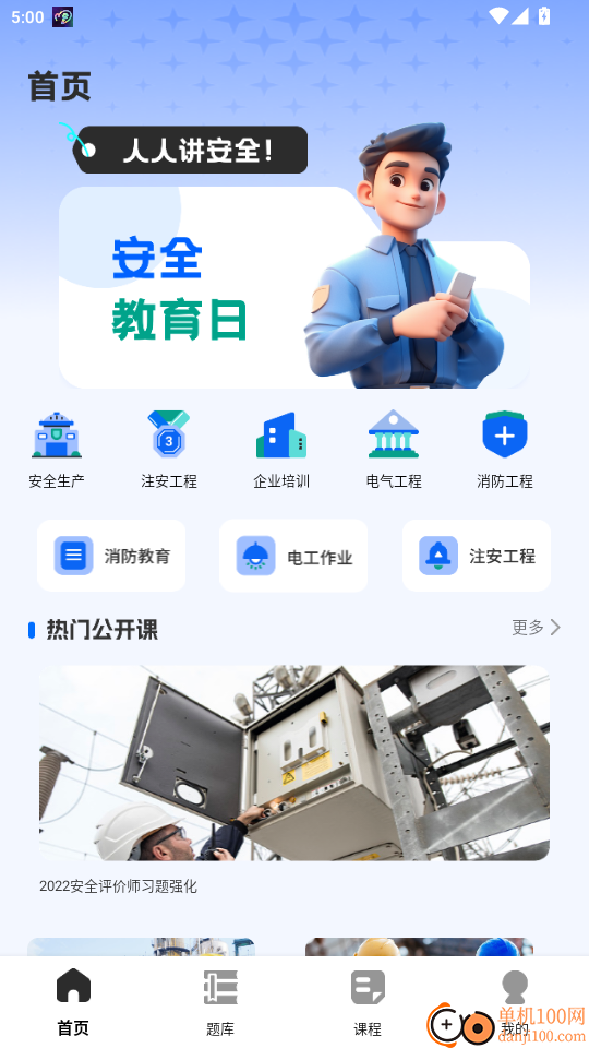 冰穹产线官网版