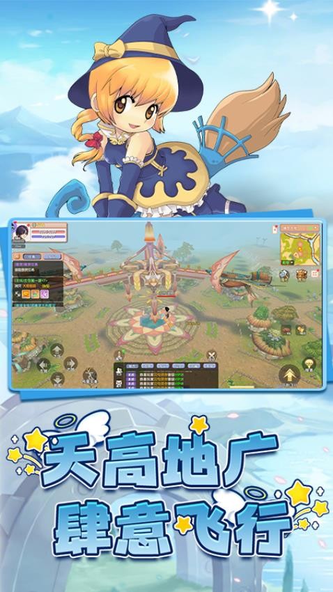 飞飞重逢游戏v1.0.0 4