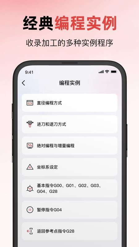 数控模拟器免费版v1.1(2)