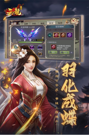 天龙3D九游版v1.1081.0.0 4