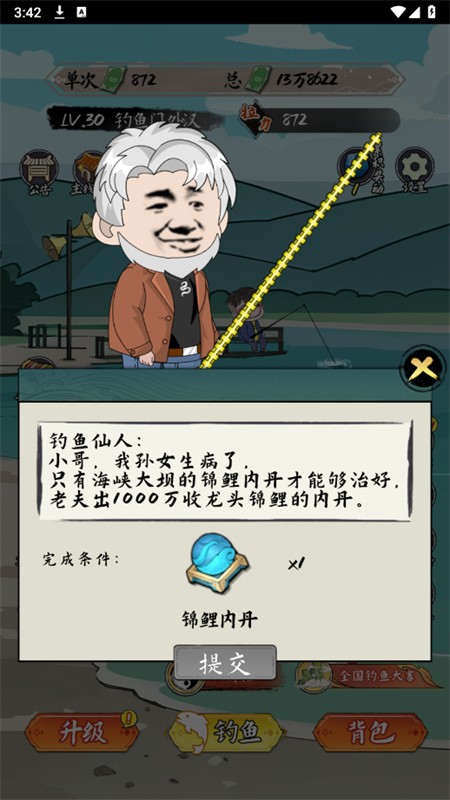 小鱼人战争游戏v1.4.9 1