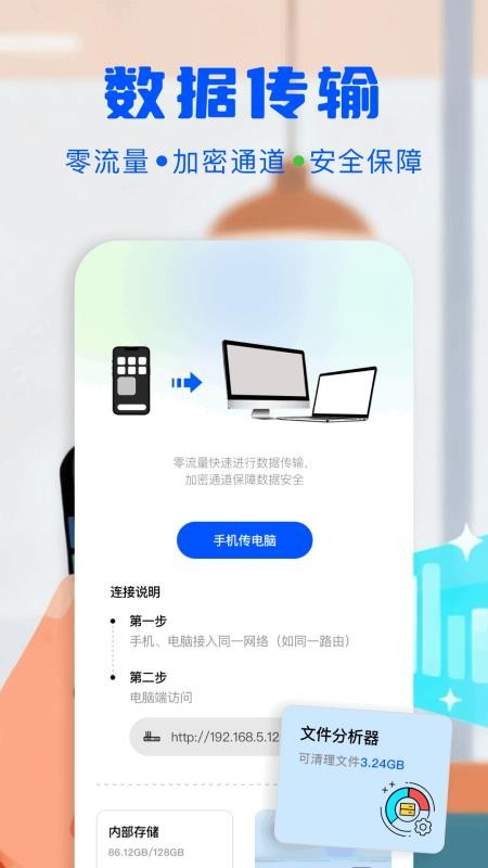 Local文件管理最新版v1.1(3)