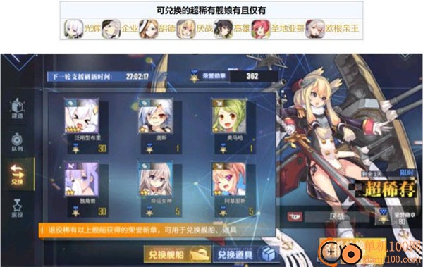 碧蓝航线九游版