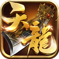 天龙3D小米版 v1.1081.0.0