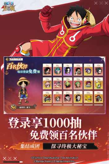 航海王启航小米渠道服v35.0.0 2