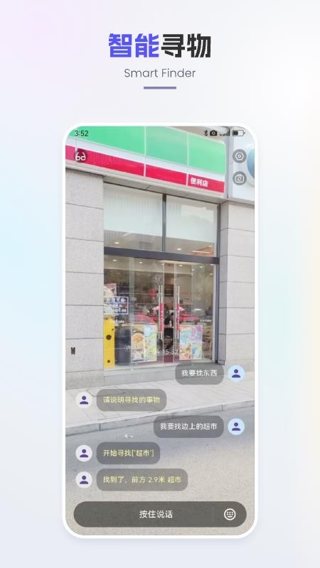 好马手机版v0.4.1(2)