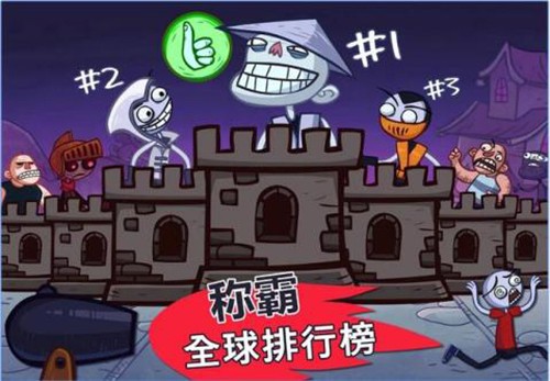 史上最恶搞的游戏(Troll Face Quest Video Memes)v226.1.33 4