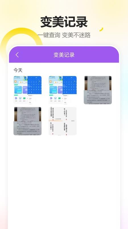 照片实时相机appv3.2.0(2)