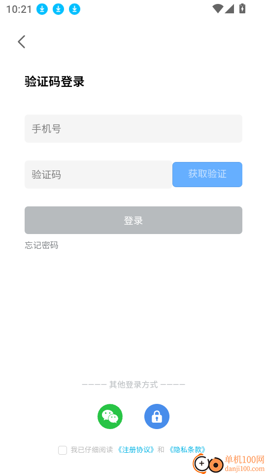 微服课堂最新版